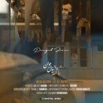 دانلود آهنگ جدید دانیال جوان ناجه